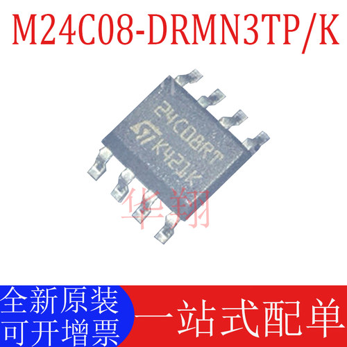 原装M24C08-DRMN3TP/K存储器ic