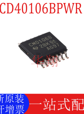 全新原装 CD40106BPWR 丝印CM0106B 封装TSSOP-14 反相器芯片ic