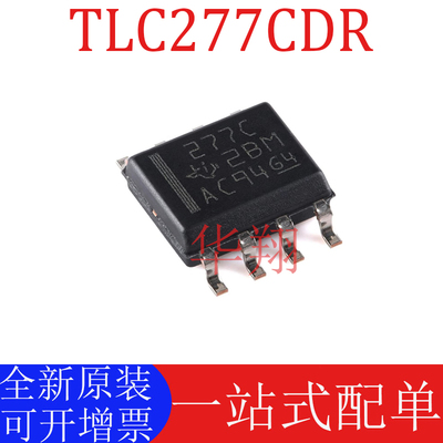 全新原装TLC277CDR运算放大器IC