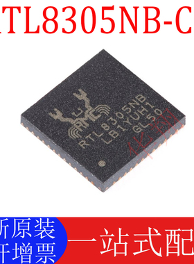 全新原装 RTL8305NB-CG 封装 QFN-48 以太网控制器芯片IC 正品
