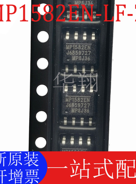 全新原装 MP1582EN-LF-Z 丝印MP1582EN 封装SOP-8 电源管理芯片IC