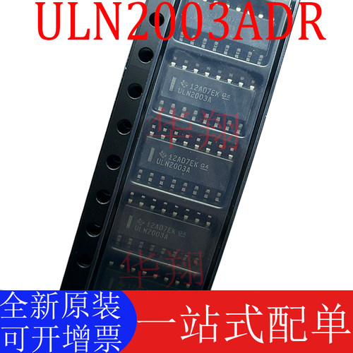 TI正品ULN2003ADR全新原装