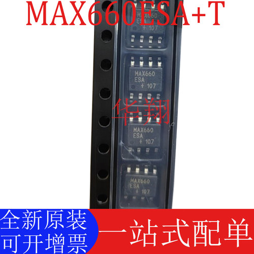 全新原装MAX660ESA电压转换器ic