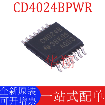 全新原装CD4024BPWR计数器芯片ic