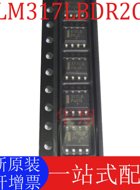 全新原装 LM317LBDR2G 丝印317LB 封装SOP-8 LDO线性稳压器芯片