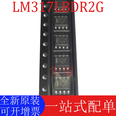 全新原装LM317LBDR2G稳压器芯片