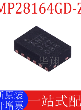 全新原装 MP28164GD-Z 丝印ANA 封装QFN-11 开关稳压器电源芯片