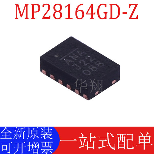 原装MP28164GD-Z开关稳压器芯片