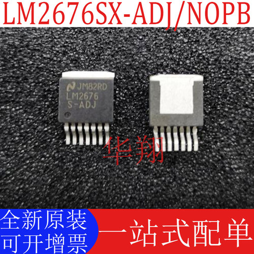 原装LM2676SX-ADJ/NOPB电源芯片