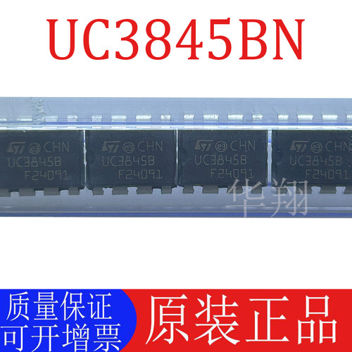 全新原装UC3845BN电源芯片
