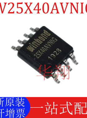 全新原装 W25X40AVNIG 丝印25X40AVNIG 封装SOP-8 存储器芯片ic