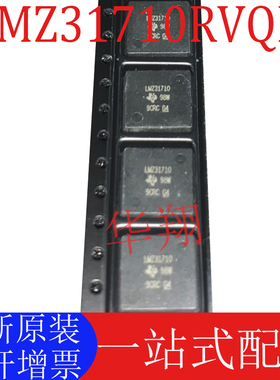 全新原装 LMZ31710RVQR 封装BQFN42 LMZ31710 非隔离式转换器芯片