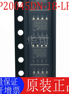 全新原装 MP20045DN-18-LF-Z 丝印20045-18 SOP-8 电源管理芯片