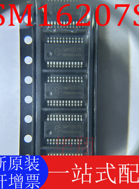 全新原装 SM16207S SM16207 贴片 SSOP-24 LED显示屏驱动芯片ic