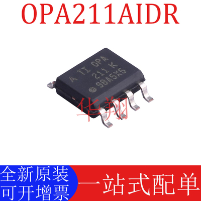 全新原装OPA211AIDR运算放大器ic