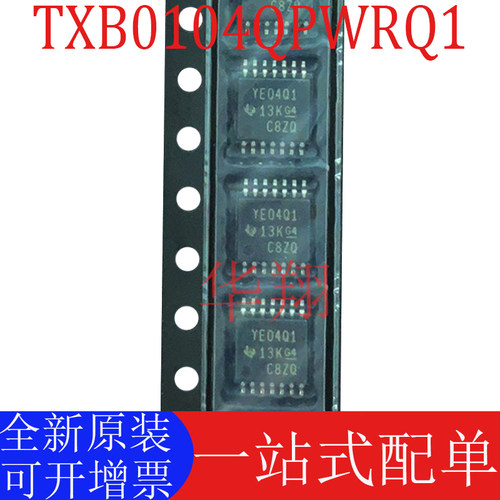 原装TXB0104QPWRQ1转换器芯片ic
