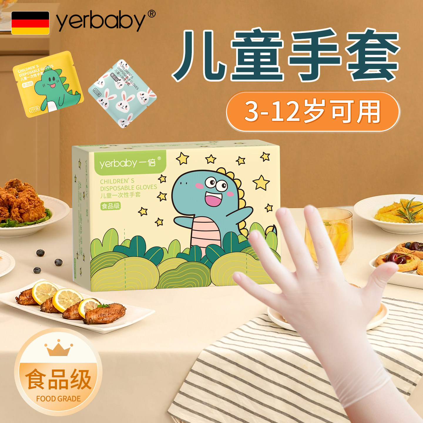 儿童一次性手套食品级pvc宝宝专用小孩幼儿小朋友pe橡胶独立包装