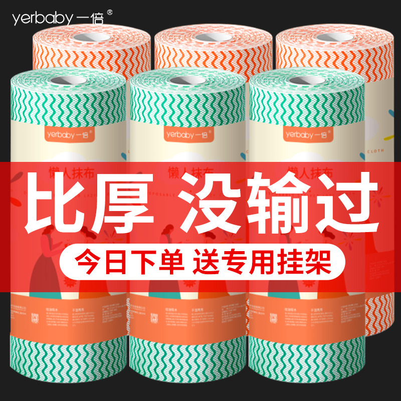 厨房专用一次性懒人抹布加厚洗碗布干湿两用洗碗巾厨房用纸食品级