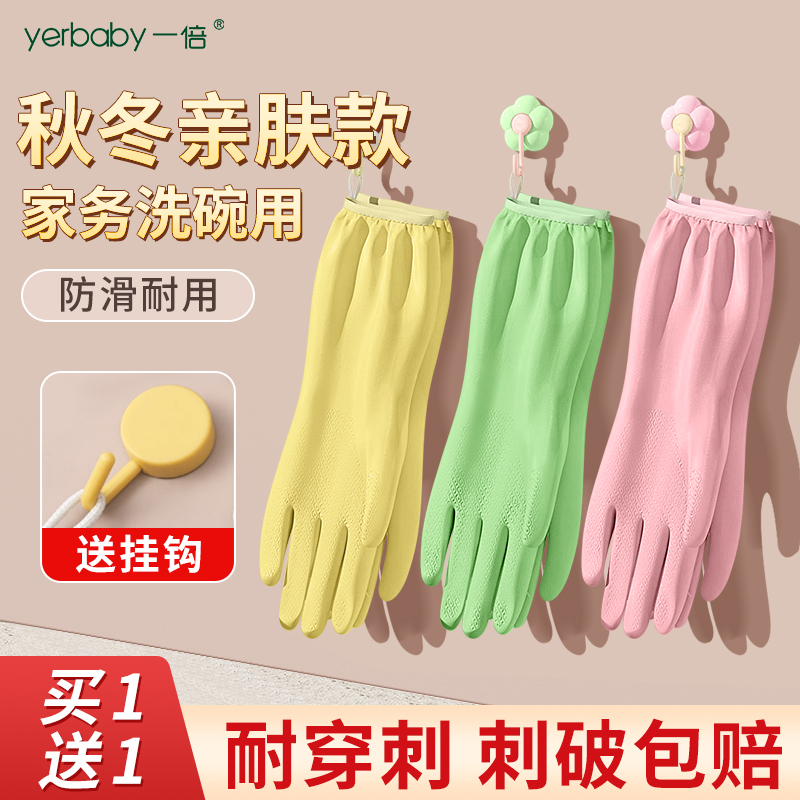 德国一倍洗碗家务手套女士专用
