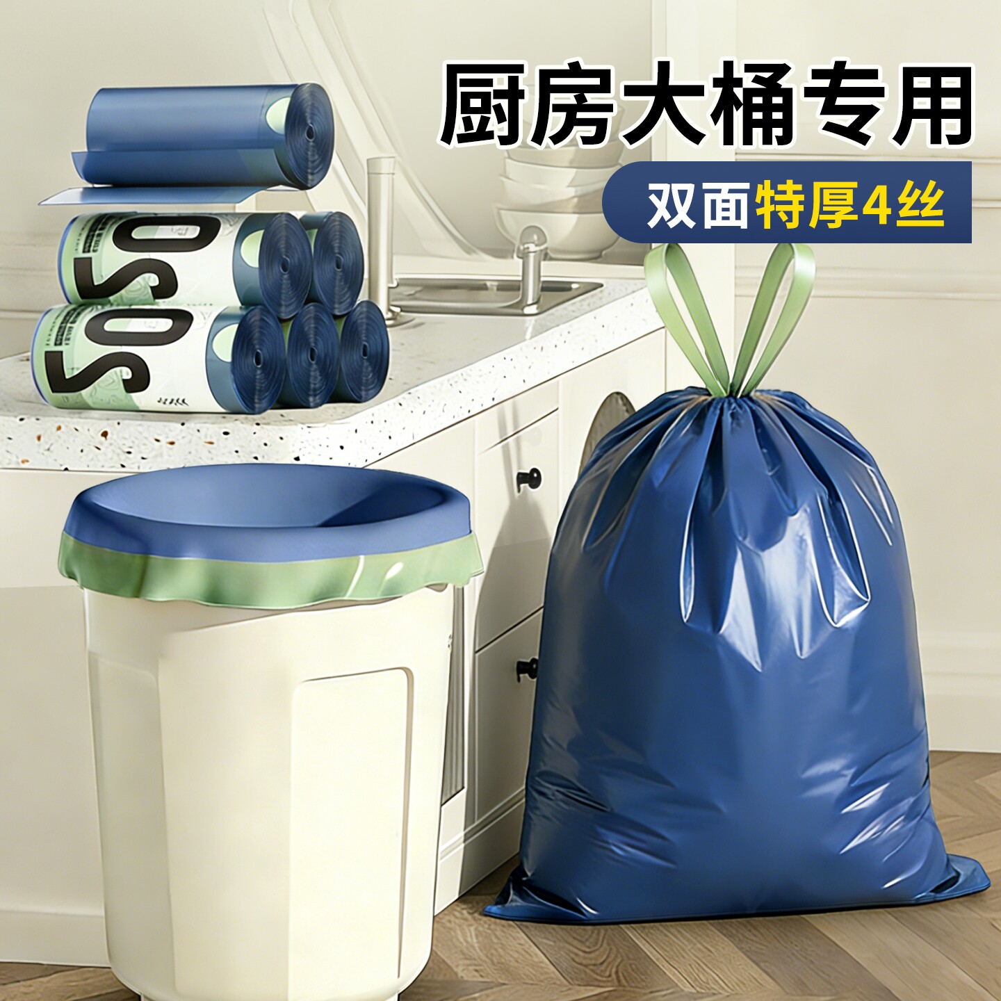 厨房大桶专用双面特厚4丝图片
