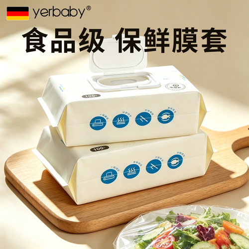 食品级一次性保鲜膜套冰箱用