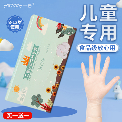 一倍100只儿童独立包装pvc手套