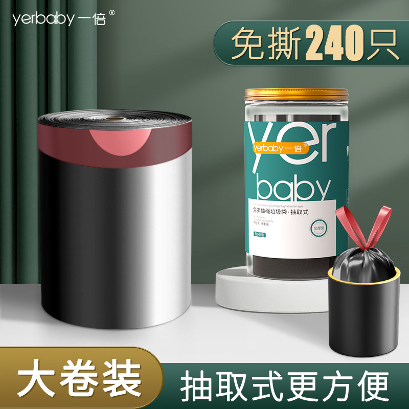 一倍垃圾袋抽绳家用免撕大卷加厚厨房抽拉式断点黑色拉圾袋办公室图片