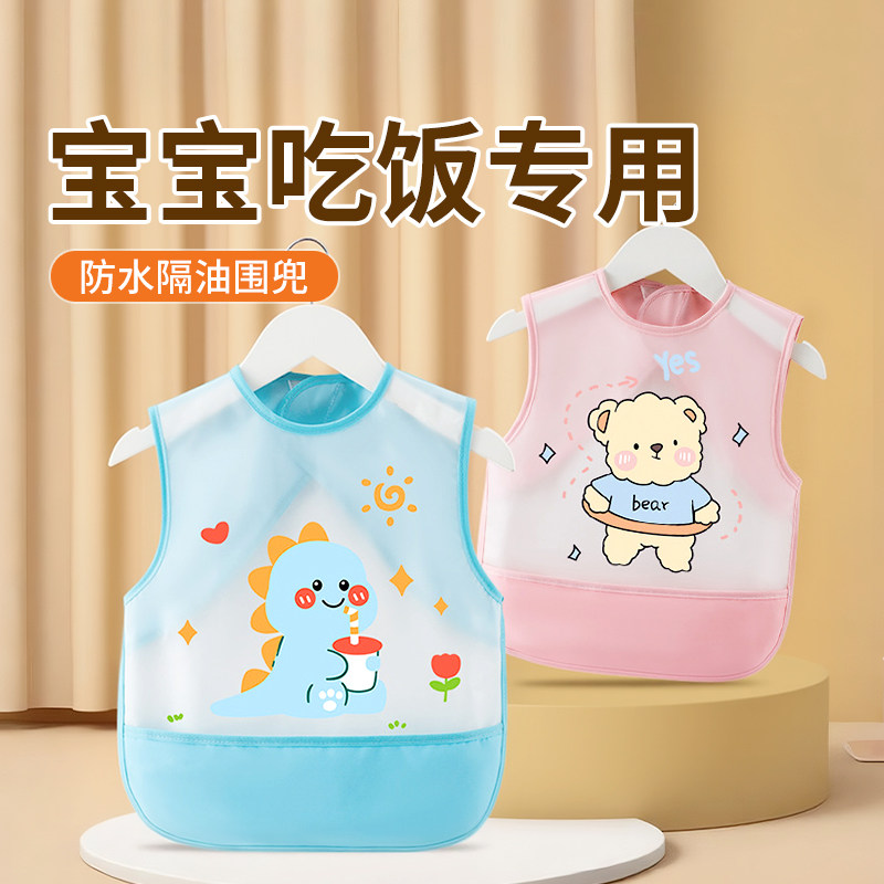 宝宝吃饭围兜防水夏季婴儿辅食罩衣防脏男女小孩无袖饭兜儿童护衣,家庭/个人清洁工具,围裙,淘宝优惠券,粉丝福利购,淘宝优惠卷