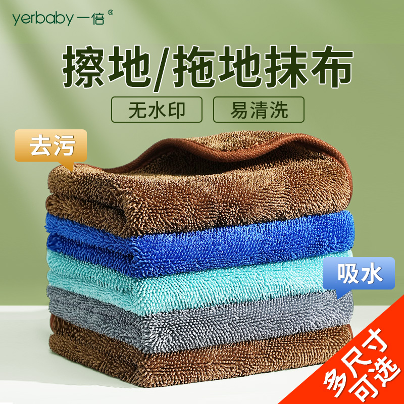 擦地专用抹布无水印家政保洁拖地毛巾吸水替换布家用擦地板拖地布