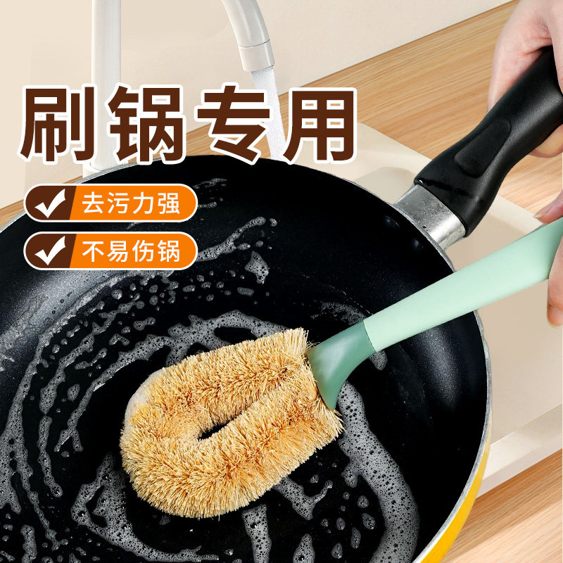天然椰棕锅刷厨房专用长柄刷清洁不易伤锅家用清洁刷去垢刷锅刷碗,家庭/个人清洁工具,杯刷/瓶刷,淘宝优惠券,粉丝福利购,淘宝优惠卷