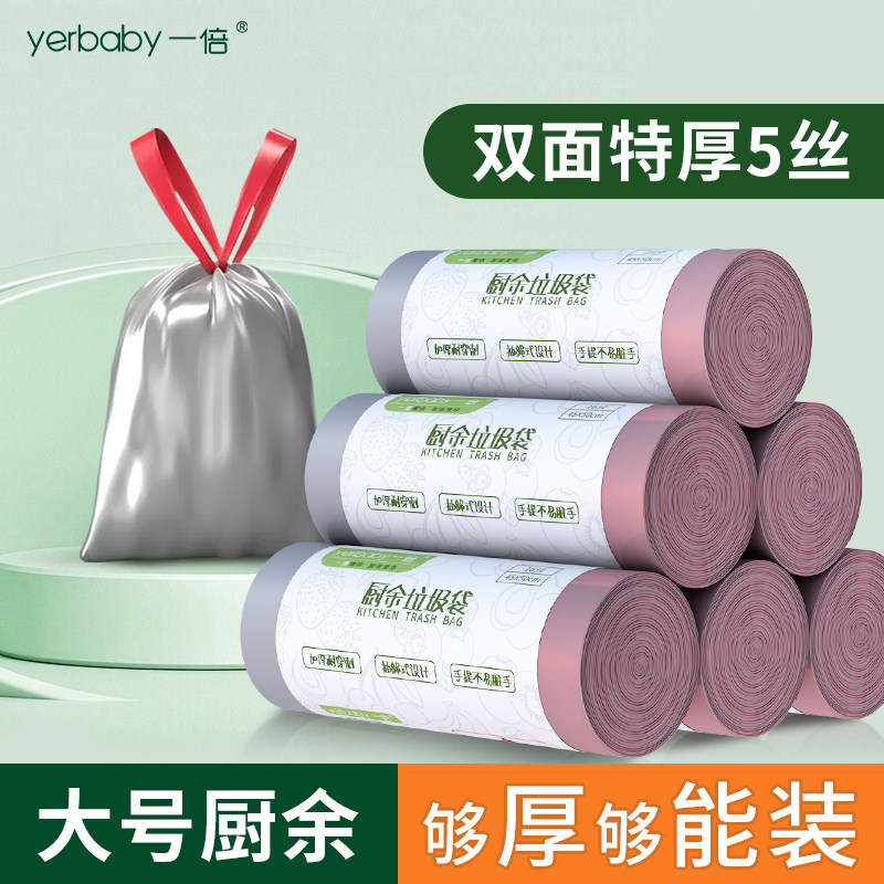 大号抽绳收口垃圾袋家用手提式加厚厨房厨余生活手拎厚实塑料钢袋,家庭/个人清洁工具,家用垃圾袋,淘宝优惠券,粉丝福利购,淘宝优惠卷