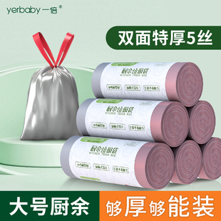 大号抽绳收口垃圾袋家用手提式加厚厨房厨余生活手拎厚实塑料钢袋
