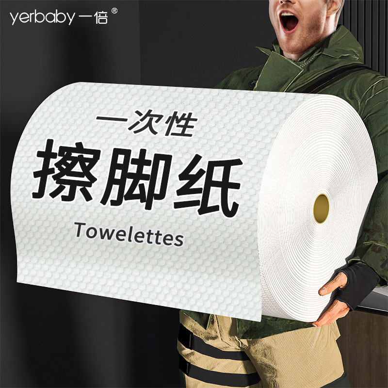 加大加厚擦脚布一次性纸足浴毛巾