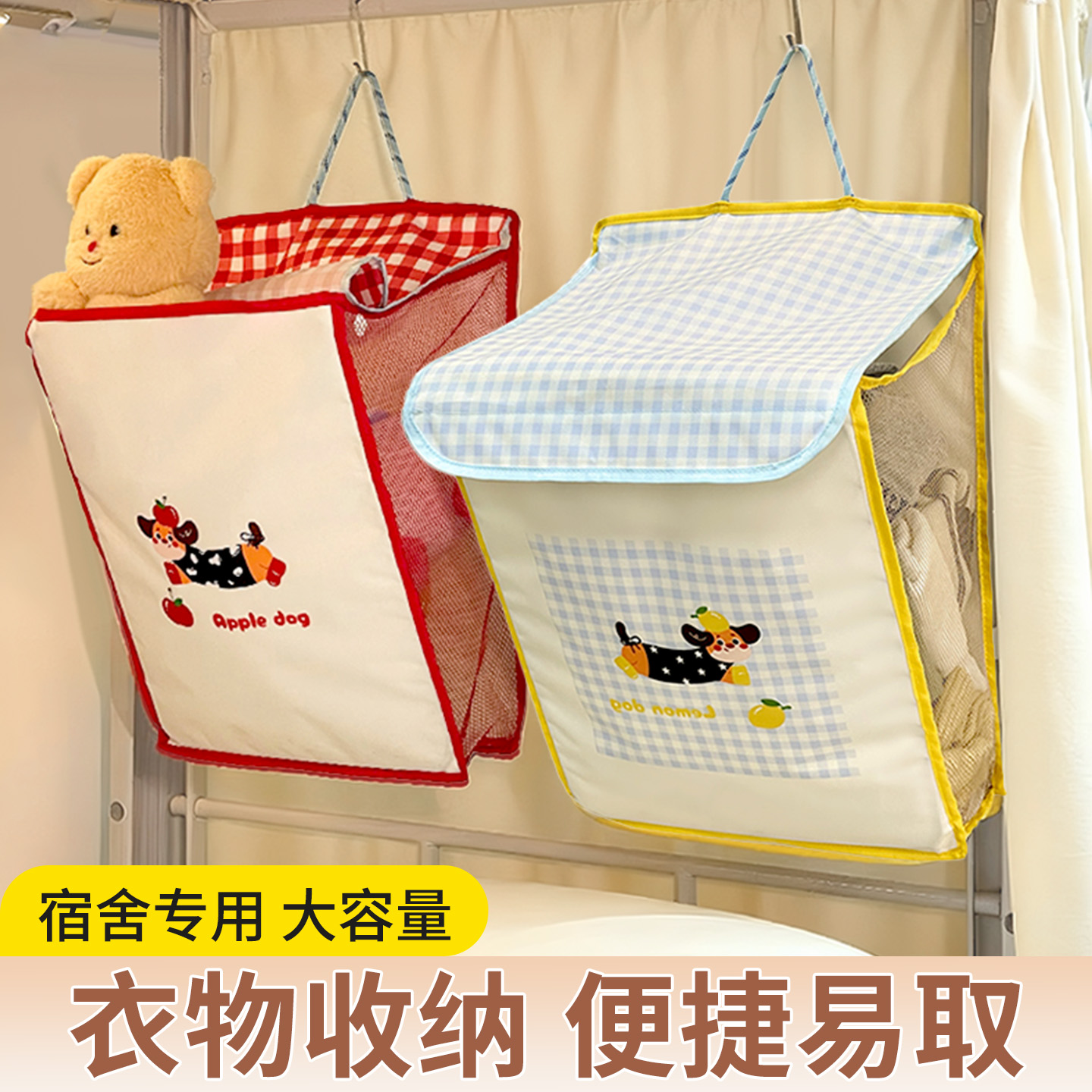 床上收纳挂袋挂式床帘收纳袋宿舍好物学生墙上下铺置物架床边神器