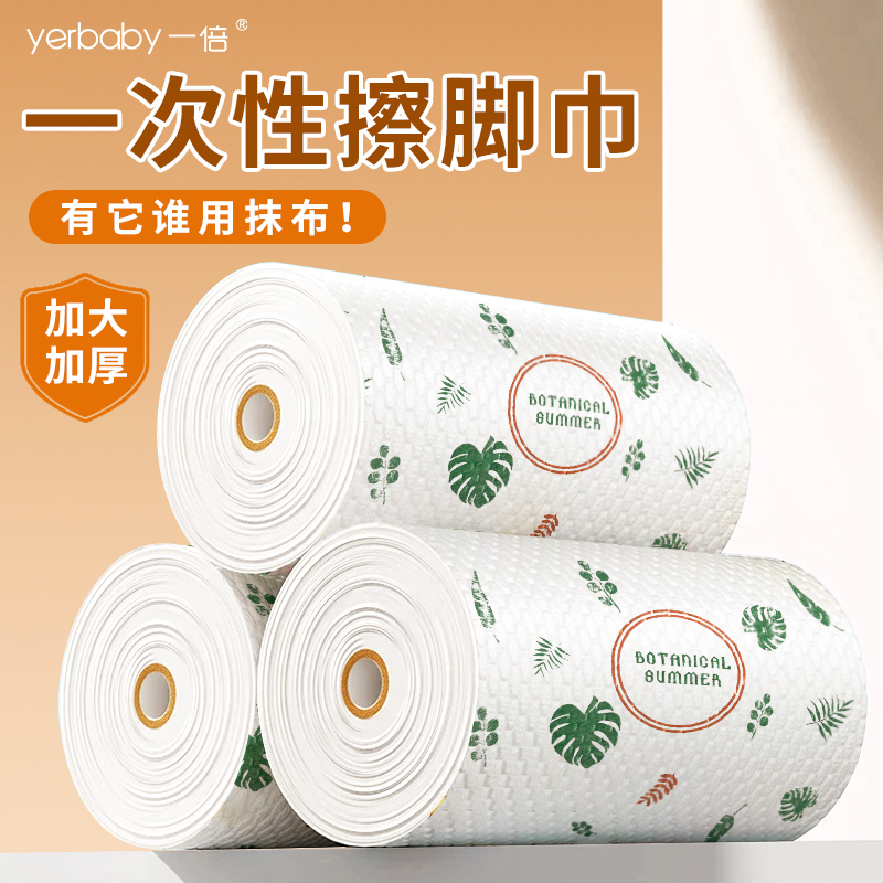 擦脚纸一次性家用吸水纸加厚加大