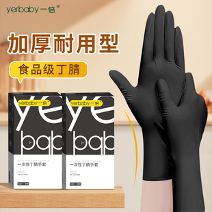 一次性手套食品级黑色丁腈加厚耐磨乳胶橡胶防滑厨房手套塑料商用