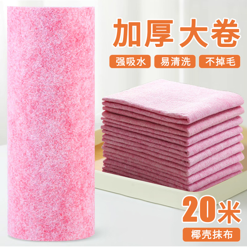 椰壳抹布家用不易沾油加厚加大洗碗布厨房清洁巾吸水不易掉毛刷碗,家庭/个人清洁工具,抹布,淘宝优惠券,粉丝福利购,淘宝优惠卷