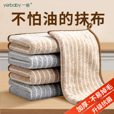 抹布厨房专用加厚吸水不沾油