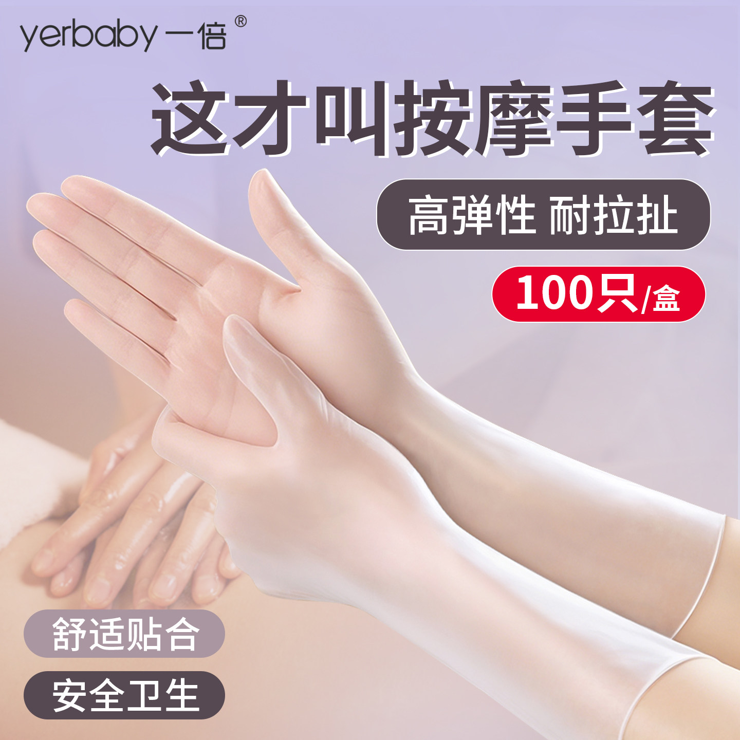 【100只】亲肤柔软耐精油不发硬图片