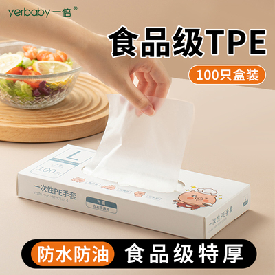 一次性食品级手套厨房专用带壁挂磁吸加大加厚耐用不易破男士大号