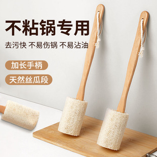 刷锅神器长柄丝瓜络瓤厨房不粘锅专用带把洗碗不伤锅涂层洗锅刷子