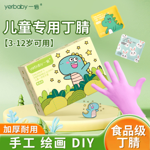 儿童一次性手套食品级丁腈橡胶乳胶PVC小孩画画实验防护独立包装