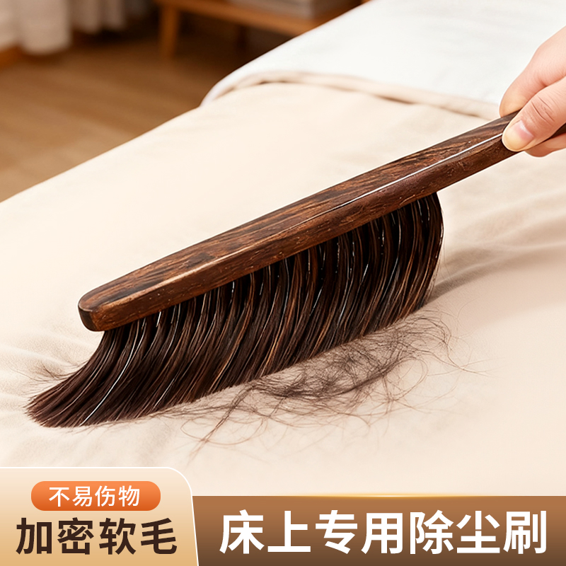 鸡翅木扫床刷子家用长柄软毛除尘