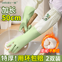 加绒洗碗手套一体绒家务厨房耐用加厚加长防水冬季冬天洗衣服专用