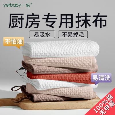 100%棉不沾油易清洗加厚毛巾