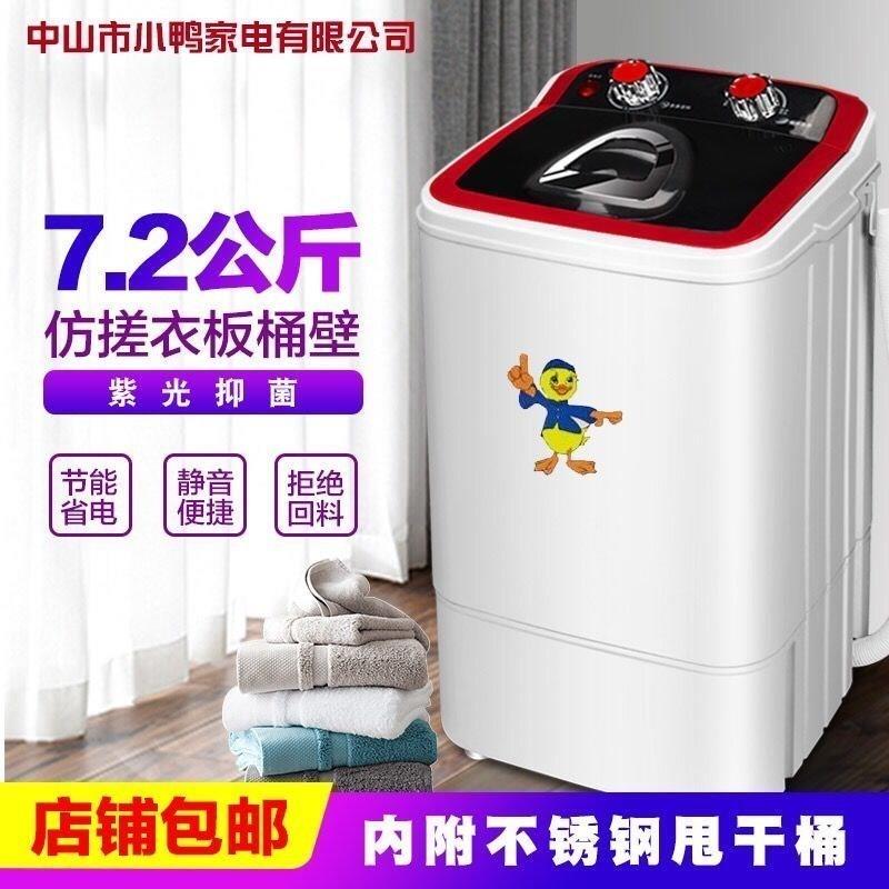 迷你洗衣机小型微型半全自动大容量单缸家用波轮洗内衣袜子天鹅绒