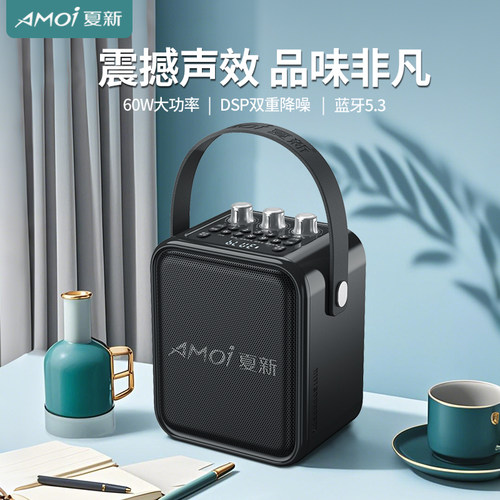 夏新户外K歌音响蓝牙无线音箱