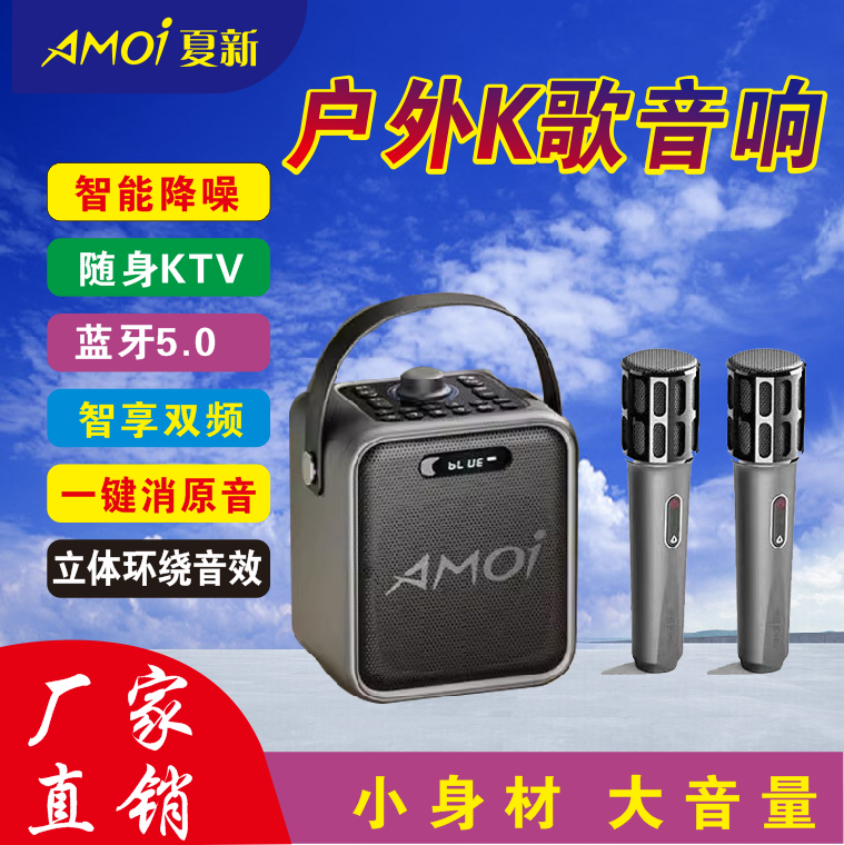 夏新户外手提K歌音响便携式新款跳广场舞无线话筒蓝牙音箱大音量