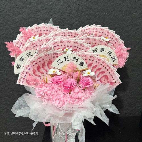 创意小众扇形有钱花花束diy材料包生日情人节礼物送女生朋友闺蜜