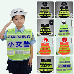 儿童角色扮演小交警服警察演出服装幼儿园男消防帽消防员反光马甲